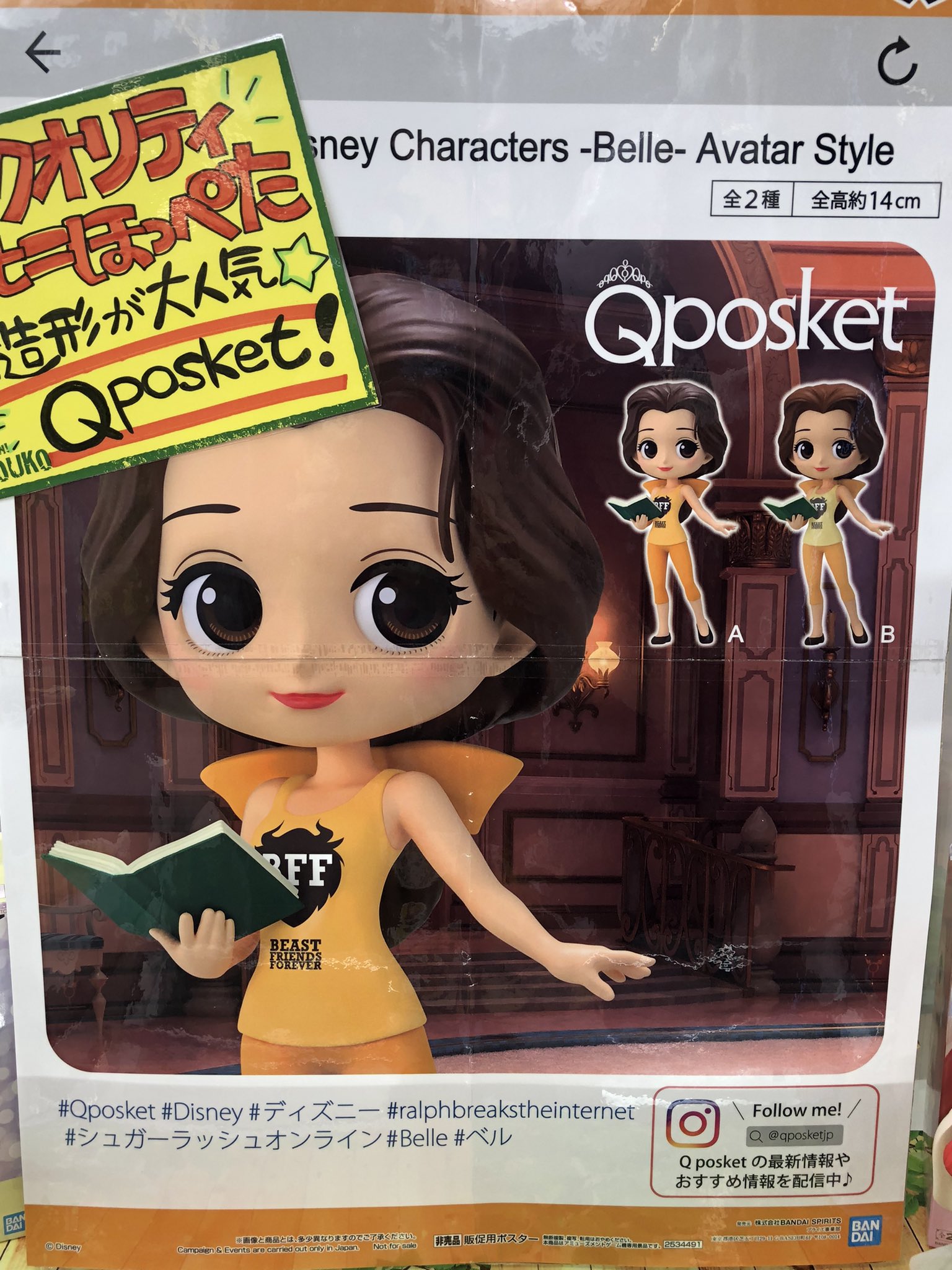 専用【レア】シークレットハニー ディズニー シュガーラッシュ 美女と野獣 ベル Secret Honey - シークレットハニー 美女と野獣 ベル アニメ版