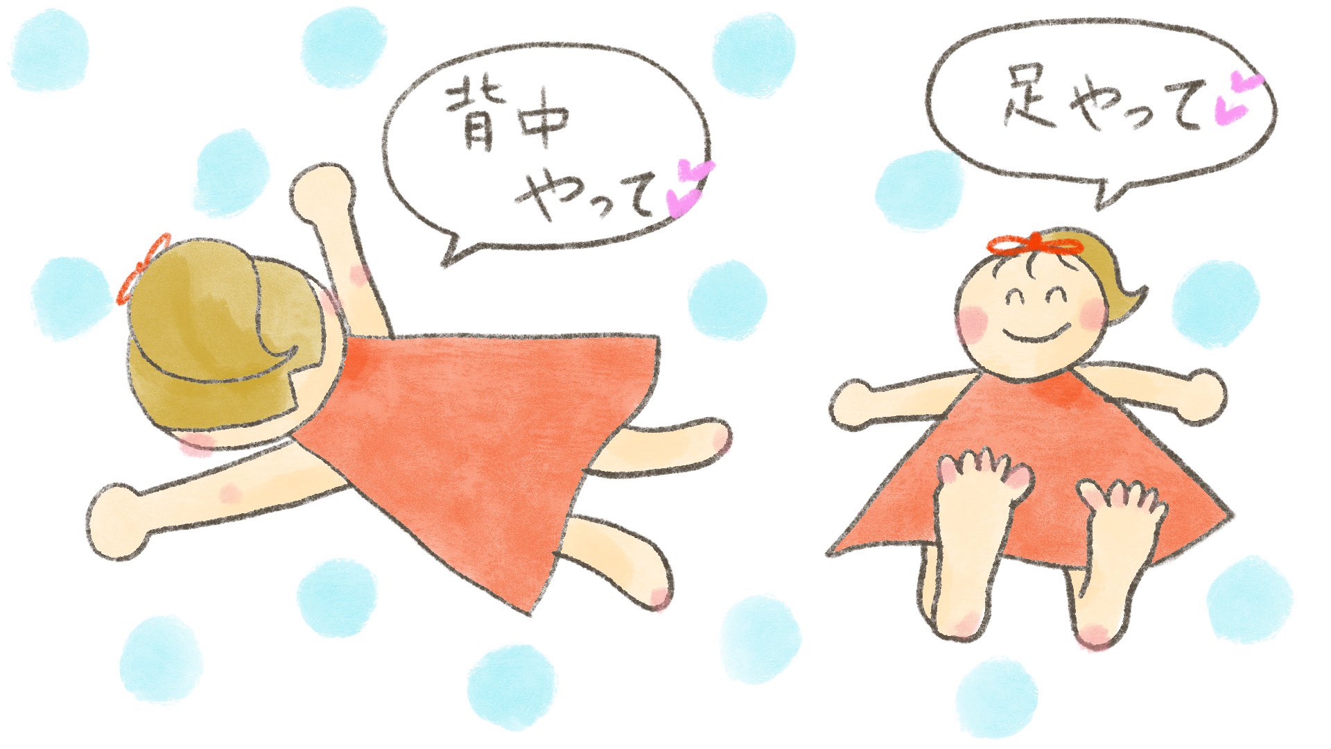 かおぽん 旦那さんは 毎晩 私の痛い背中としびれている足をマッサージしてくれます とてもありがたいことです でも 見張っていないと手を抜きます そこ よろしくね 腰痛 背中痛 寝たきり イラスト 絵 T Co Fonzjj0bbn Twitter