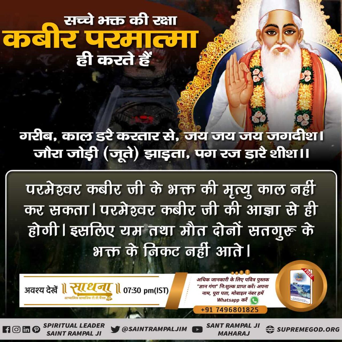 KrishandassSh14's tweet photo. #MsgOfAadiRamOnDussehra

Sant Rampal Ji Maharaj

 अधिक जानकारी के लिए Sant Rampal Ji Maharaj Youtube Channel पर Visit करें |

पूर्ण परमात्मा का नाम कबीर साहेब जी है https://t.co/hdio8ceHBh