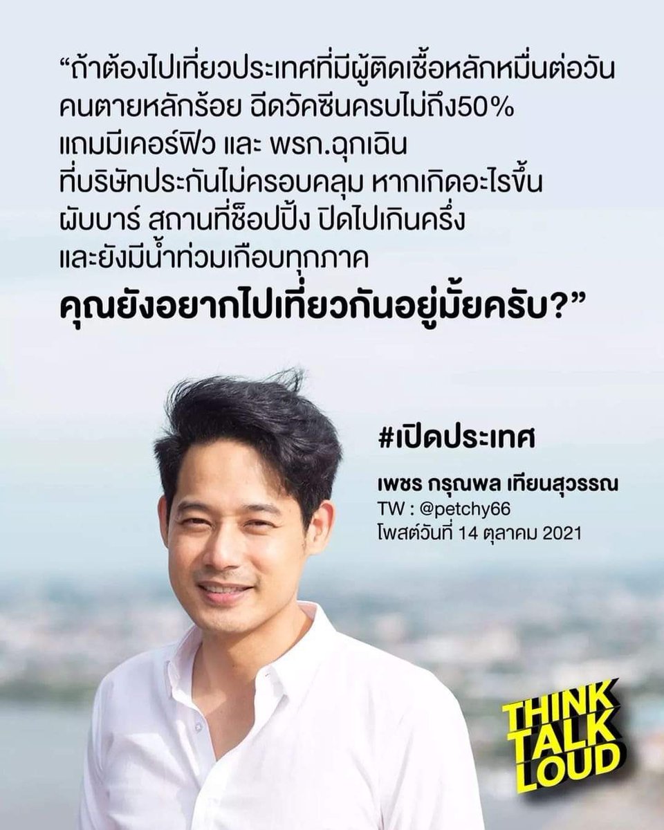 GinzaJO's tweet photo. ท่าทางจะไม่เคยเห็นตั้งวงเหล้าบนหลังคา ตกปลา หว่านแหมาย่างกินบนหลังคาซินะ ที่สำคัญ นักท่องเที่ยวเองก็รู้ว่าภูเก็ตยังไม่ปลอดเชื้อ แต่กูก็ยังจะมา เมื่อคิดแทนคนอื่นได้ คนบางคนเข���ก็คิดได้ว่า กูจะเที่ยวเสือกไรอะ https://t.co/zIIwuC5Hsk
