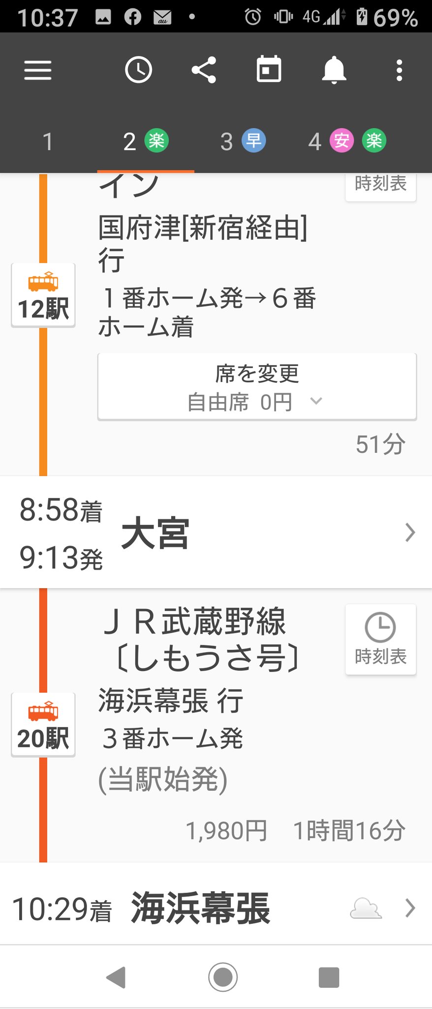 いしちゃん にゃーん肋骨骨折 ﾟ ﾟ ﾉ マドラス 3 なんと大宮 ๑º口º๑ から海浜幕張駅まで直通電車があったのか 知らんかった T Co Rvyxfi3agf Twitter
