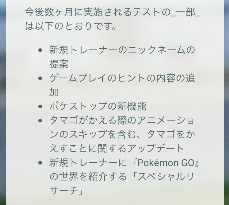 難儀さん できれば進化の際のアニメーションスキップも検討してほしいのですが ポケモンgo 新機能テスト 進化 ゲームアニメーション T Co T05aki0f8m Twitter