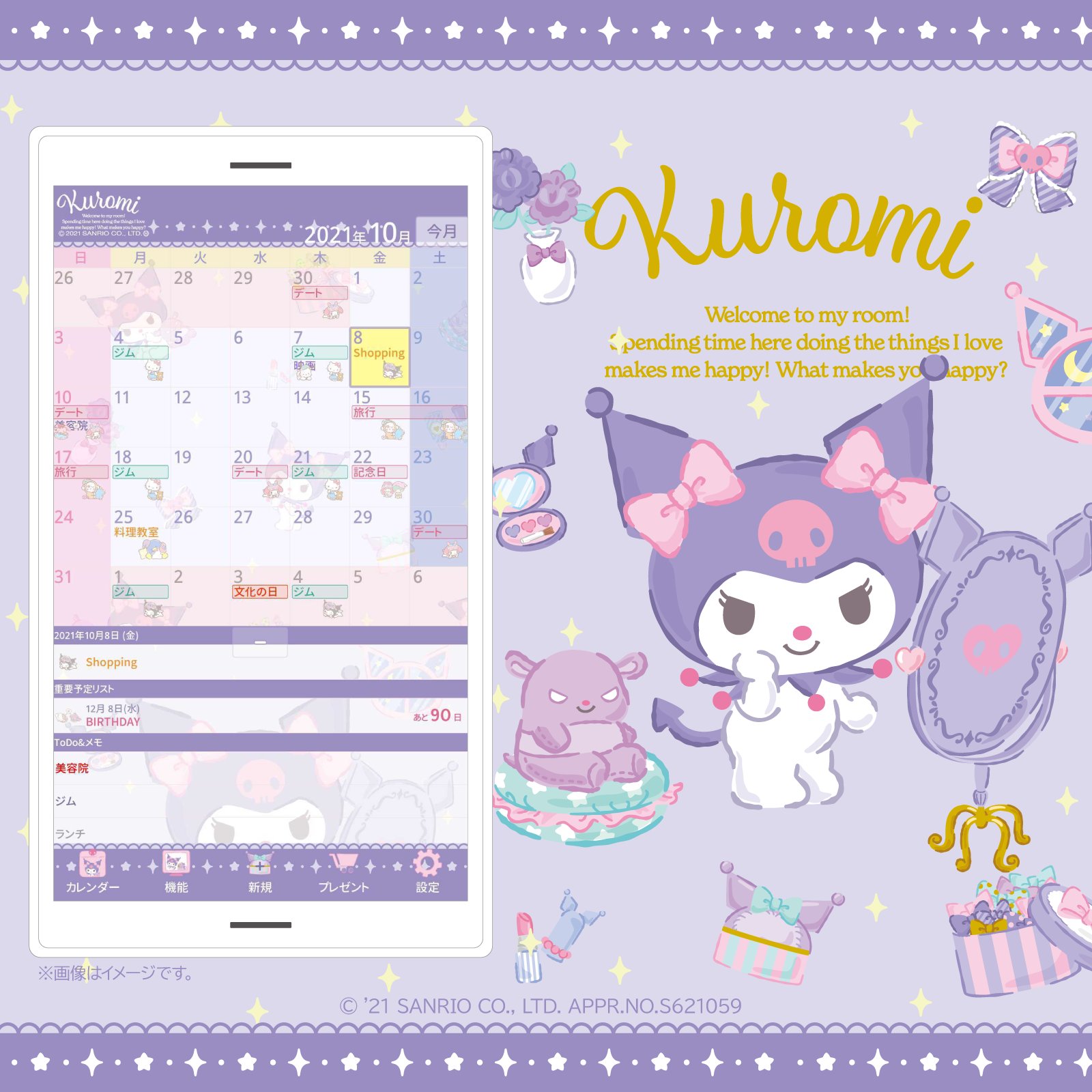 サンリオ スケジュール帳 A6サイズ 2021.10-2022.12 クロミ サンリオ スケジュール帳 A6サイズ 2021.10-2022.12 クロミ