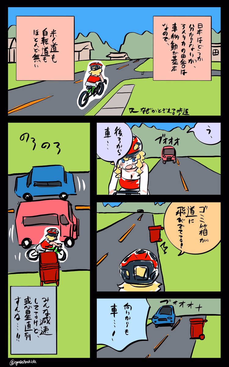 何回も起きる現象に出くわすフロリダちゃん日記です。 