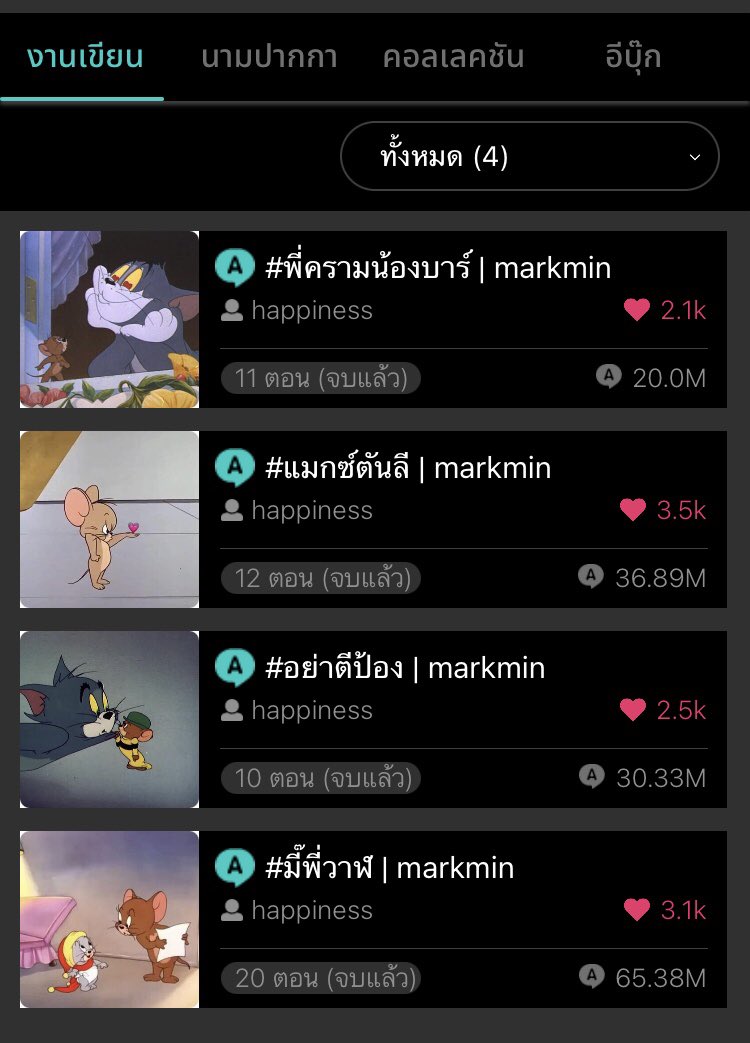 hpn_ddayy's tweet image. #ไรเตอร์แนะนำตัว
ขอเล่นด้วยคนค้าบ สวัสดีค่ะเค้านามปากกา happiness แต่งคู่ #markmin เป็นหลักแนวที่เขียนเน้นฟิลกู๊ด พระเอกคลั่งรัก และความแปกจากกลุ่มเพื่อน ไม่แนะนำให้อ่านตอนอยู่ใกล้แม่เพราะมีรีดหลายท่านบอกว่าขำจนโดนแม่ด่า มาชิมดูก่อนได้ค่ะ //ตั้งแผงรอ