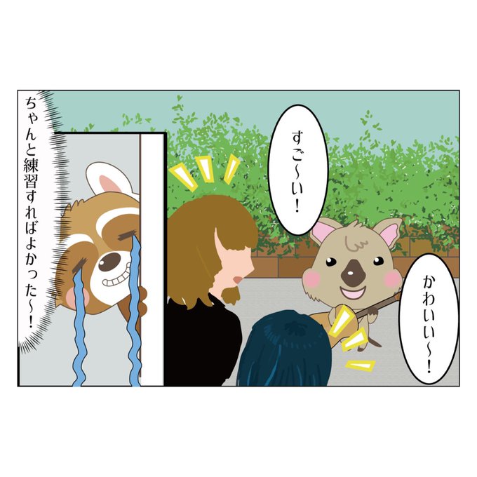 努力は実るのtwitterイラスト検索結果