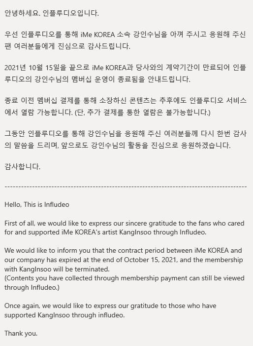 infludeo's tweet photo. 📢강인수 인플루디오 서비스 종료 안내
End of KangInsoo membership service due to the termination of the contract. https://t.co/jr6NUPUqHR