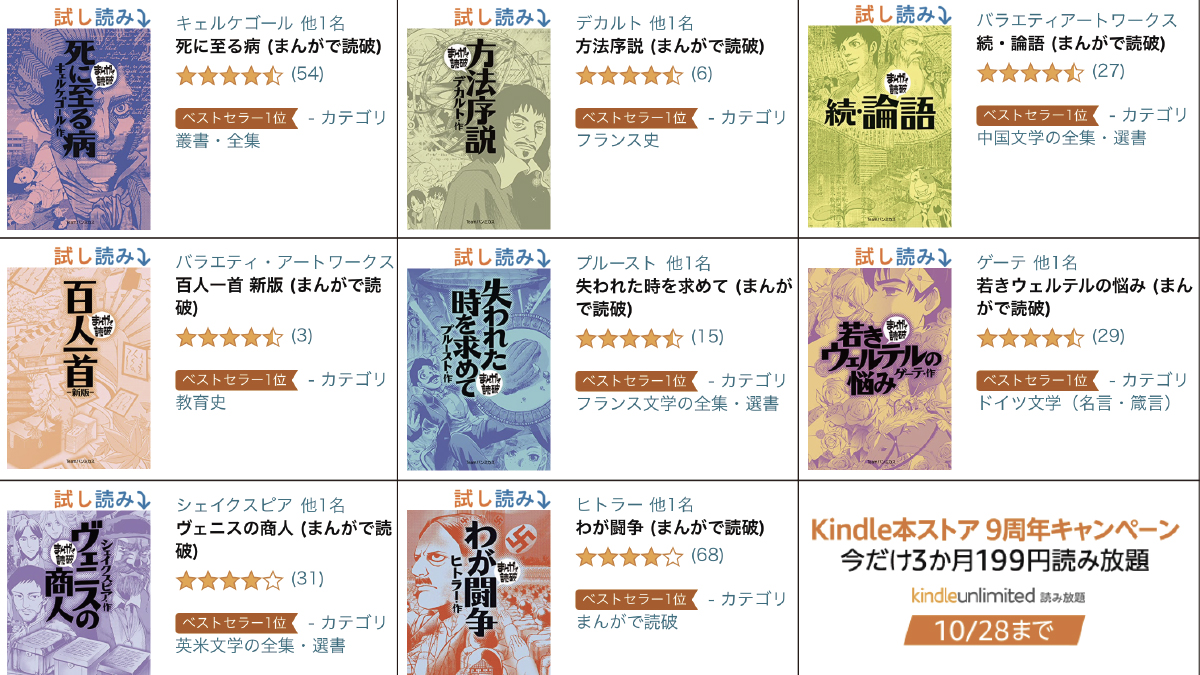 まんがで読破 電子版 Mangadedokuha Twitter