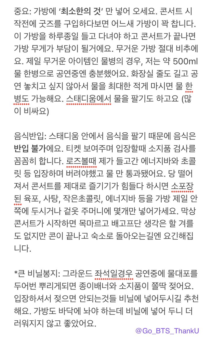 찜(Soo)43016 🧨🧈🪐🐟🎣💜🇰🇷🇺🇸 (Go_BTS_ThankU) Twitter