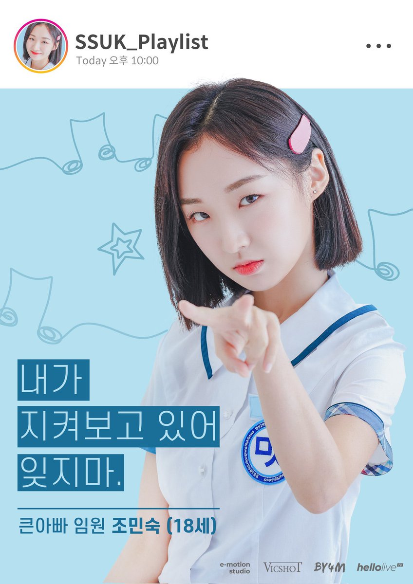 imekr_official's tweet photo. #드림노트_수민
#한서울

하은이와 민숙이의 '너의 재생목록' 첫 방송 🤗
오늘 12PM 헬로라이브 어플에서 만나요

#iMeKOREA #아이엠이코리아
#드림노트 #Sumin #HanSeoul
#너의재생목록 #하은 #민숙 https://t.co/zwSDHuLhlM