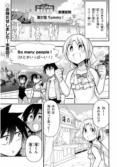 ゲーセンで少女と異文化交流する話37
#ゲーセン少女と異文化交流 
