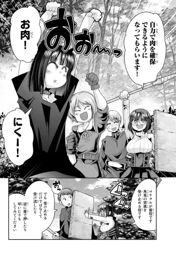 よくわからないけれど異世界に転生していたようです第42話(2)更新!
レンちゃんのできるかな盾編に続いて狩りの時間だ!
工作、狩り、料理を極めモテ道を突き進め…!
https://t.co/b4WSKoO0P9

8巻好評発売中!購入だーっ!
https://t.co/0yxijFJ9Dj 