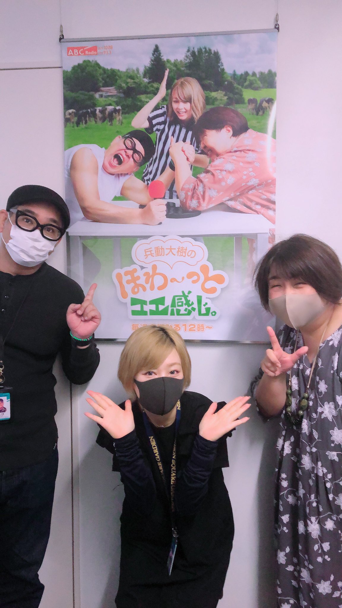 公式】兵動大樹のほわ〜っとエエ感じ。 On Twitter: "新ポスター完成！ #Abcラジオ #ほわっと #兵動大樹 #宇野ひろみ #あやつるぽん  ▷が Https://T.co/0Fipaoodqi" / Twitter