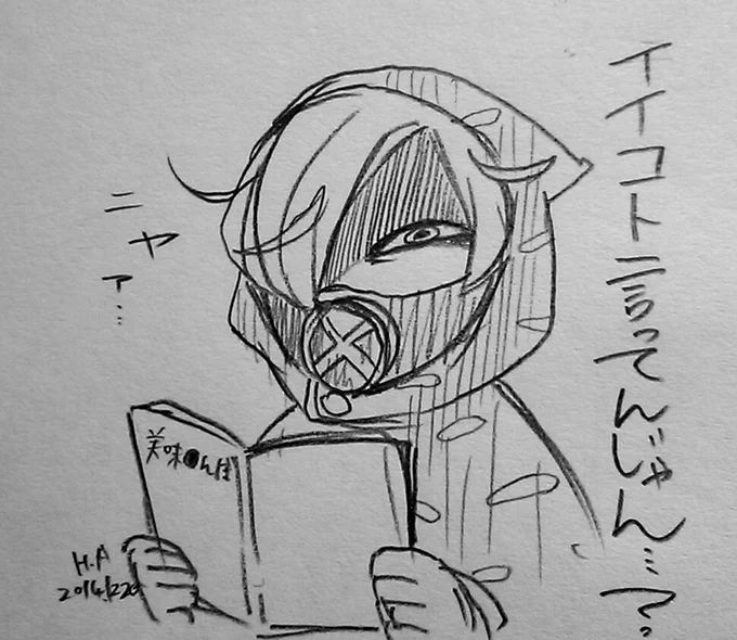 加成、まだ描き慣れてないが目つきは宗次郎よりボツリヌスに近いイメージ 