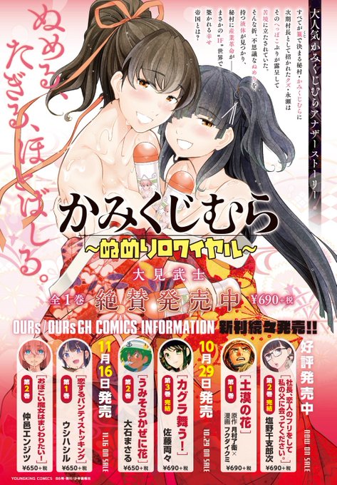 大見武士のtwitterイラスト検索結果