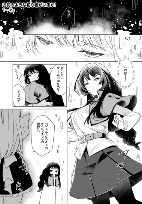 Floscomic を含むマンガ一覧 リツイート順 139ページ ツイコミ 仮