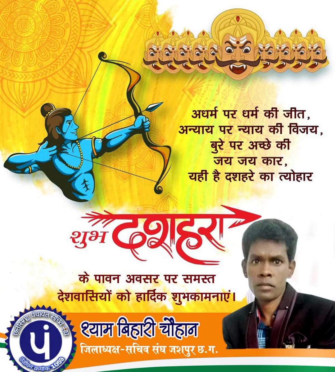 Shyam Bihari Chouhan (@shyambiharich18) on Twitter photo 