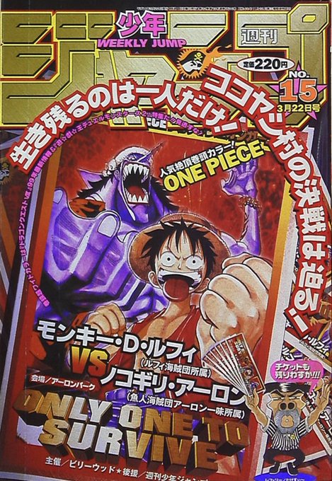 ワンピース アーロンの強さや人物像まとめ 人間を憎む理由や再登場について考察 4ページ目 Selvy