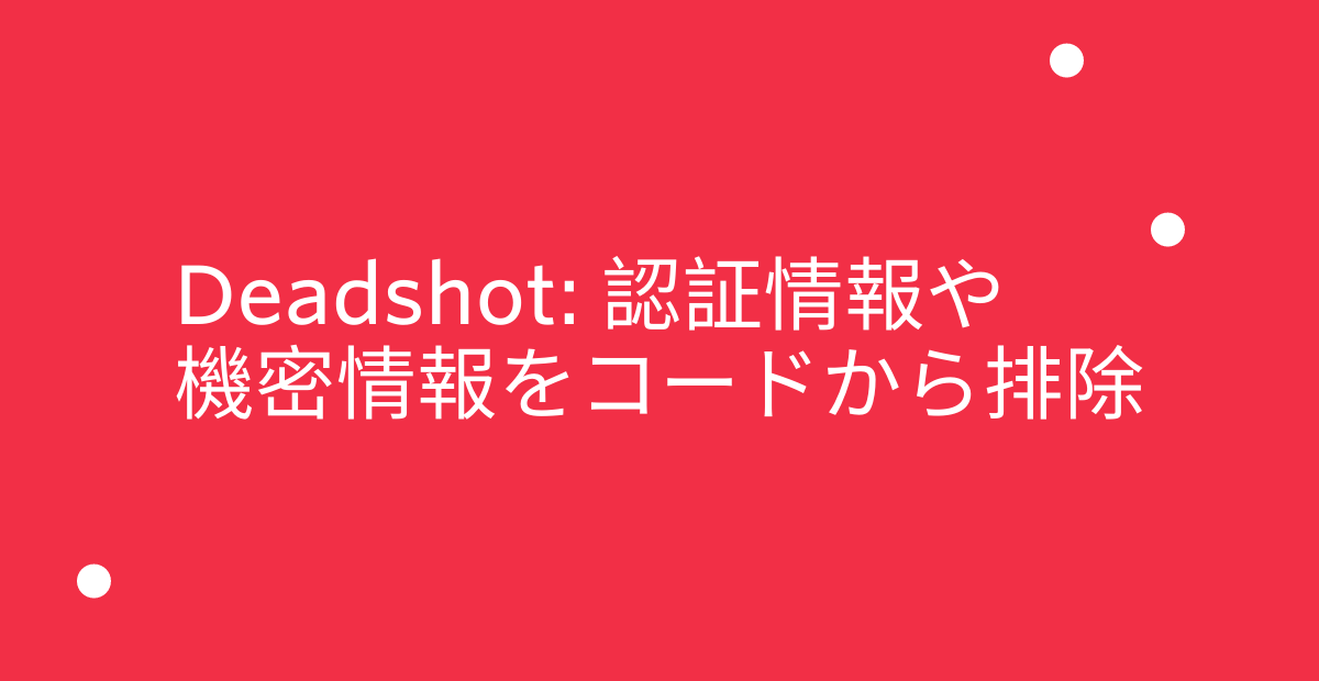 TwilioJapan's tweet photo. Twilioブログ🦉
【Deadshot: 認証情報や機密情報をコードから排除】
Githubリポジトリを監視し、機密情報に関する変更を検知するオープンソースアプリ、Deadshotについて解説します。#TwilioDev
https://t.co/YkGFtlRXTf https://t.co/IroJ58nb4N