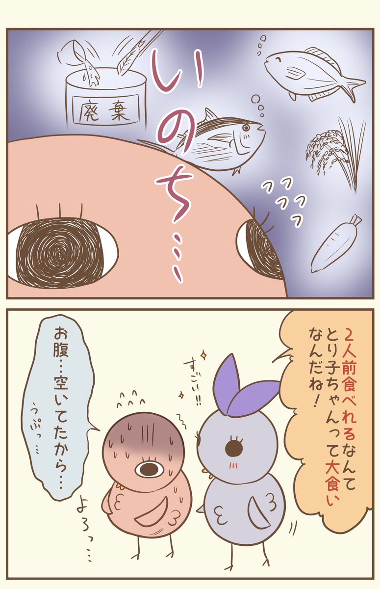 おなかすいた
#漫画が読めるハッシュタグ #落書向上委員会 #4コマ漫画 #イラスト #とり子 