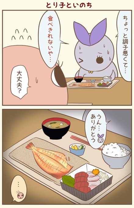おなかすいた
#漫画が読めるハッシュタグ #落書向上委員会 #4コマ漫画 #イラスト #とり子 