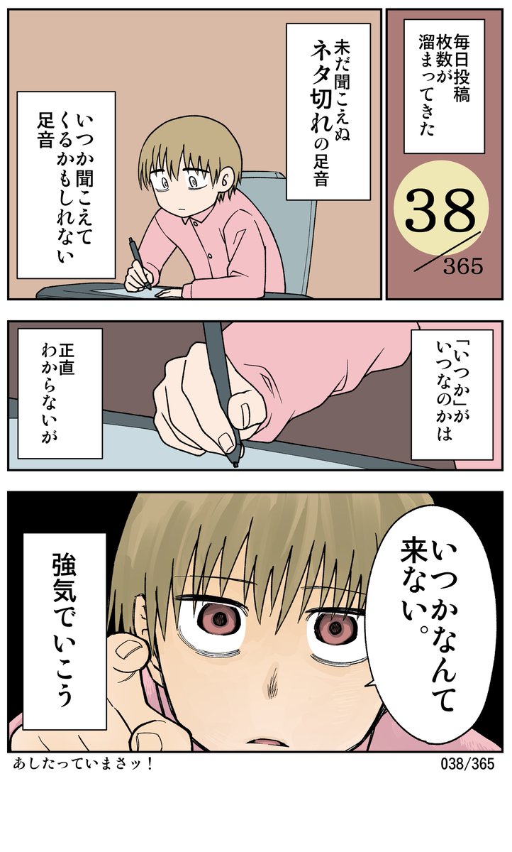 (2/2)
応援してください 