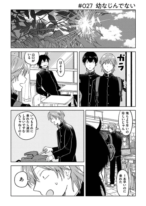 【🌟毎月1日と15日更新🌟】『サラウンド/紺津名子』最新話を公開しました。https://t.co/FHv5uqgnW5
忘れられたお弁当をきっかけに男子三人組と女子三人組がついに邂逅。挨拶が進む中、のりこちゃんに初めて会ったはずの戸田の反応がなんだかおかしくて…。この二人の意外な繋がりとは🍬 