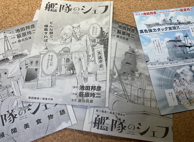 A List Of Tweets Where 池田邦彦 漫画家 12 10国境のエミーリャ5発売 Was Sent As 池田邦彦 1 Whotwi Graphical Twitter Analysis