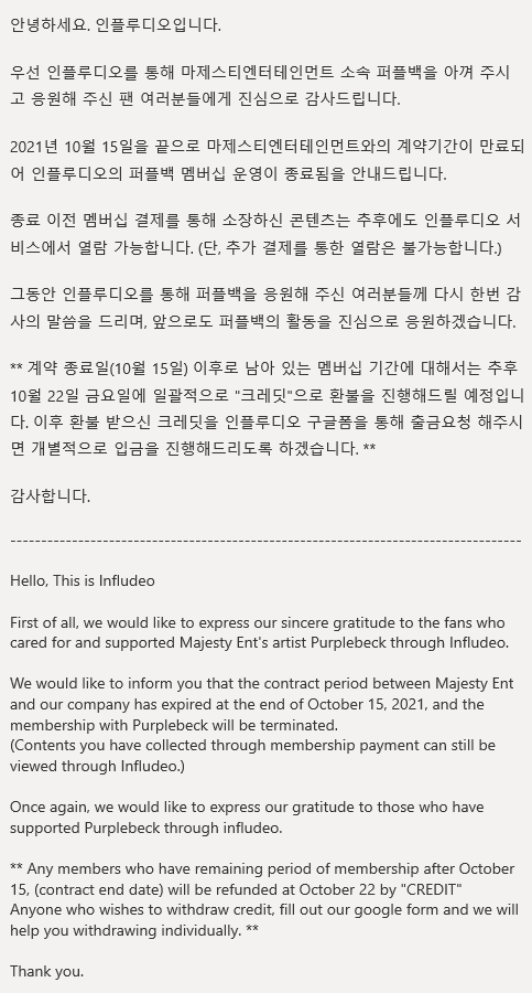 infludeo's tweet photo. 📢퍼플백 인플루디오 서비스 종료 안내
End of Purplebeck membership service due to the termination of the contract. https://t.co/TPtTRecWCa