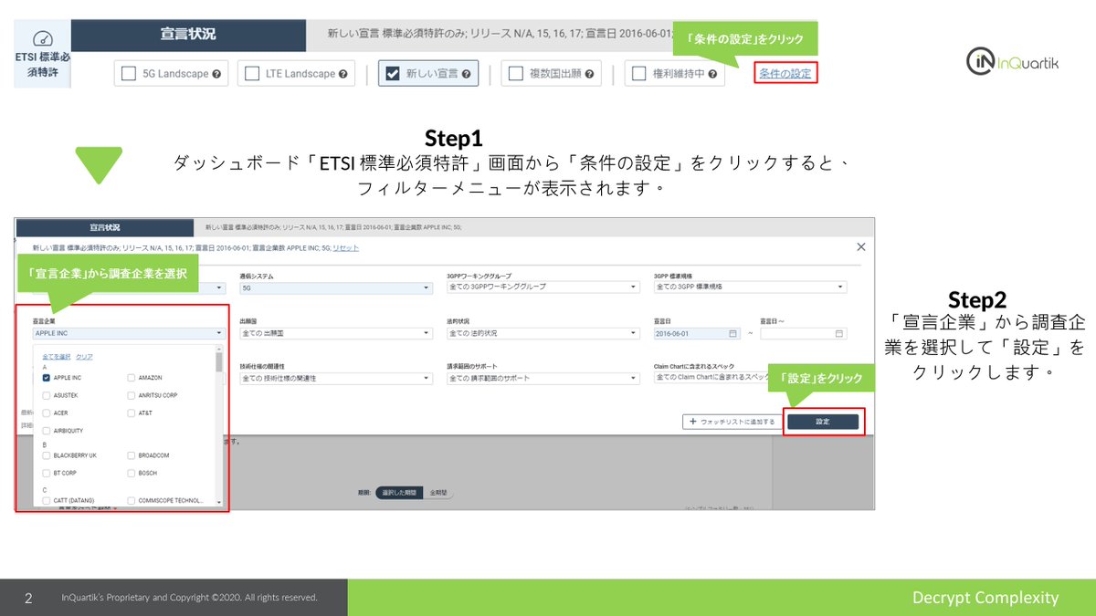 InQuartik_JP's tweet photo. 特許庁のHPで、Patentcloudシリーズ製品「SEP OmniLytics」が知財インテリジェンスサービスとして紹介されました。標準必須特許（SEP）の最新動向をはじめ、5G関連の各技術区分の出願動向などに興味をお持ちの方は、是非ご覧ください！
➡https://t.co/ExzAAG6TeC
#知財　#特許 https://t.co/2lMYPdd5mH
