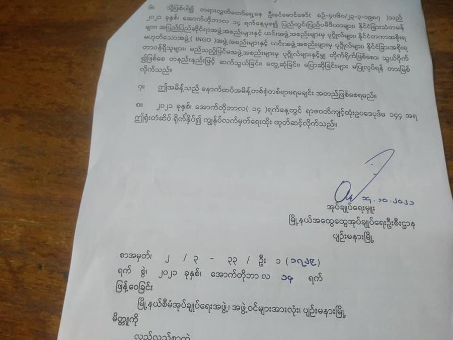 DVB_English's tweet photo. The lawyer of Aung San Suu Kyi and Win Myint, Khin Maung Zaw, has been restrained from disclosing information about the pair's trials to the media under Section 144. The lawyer had been the key source of information concerning the deposed leaders since their detention on Feb 1. https://t.co/yuSOvVoU3g