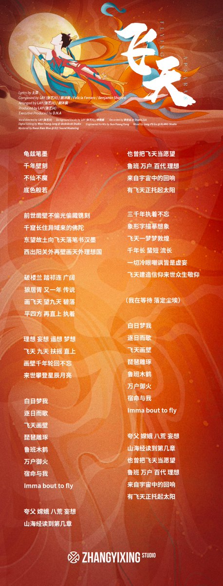 lay_studio's tweet photo. To rebuild the ideals of the "Flying Apsaras", to regain the "Samadhi Real Fire", to regain the “Ascetic Monk” epiphany, and to return to the purity of “The Shepherd Boy". @layzhang's #EAST lyrics are below. #LAYEastEP 

EAST ➡️ https://t.co/x6ckBTc74J https://t.co/ICFCdxTfw2