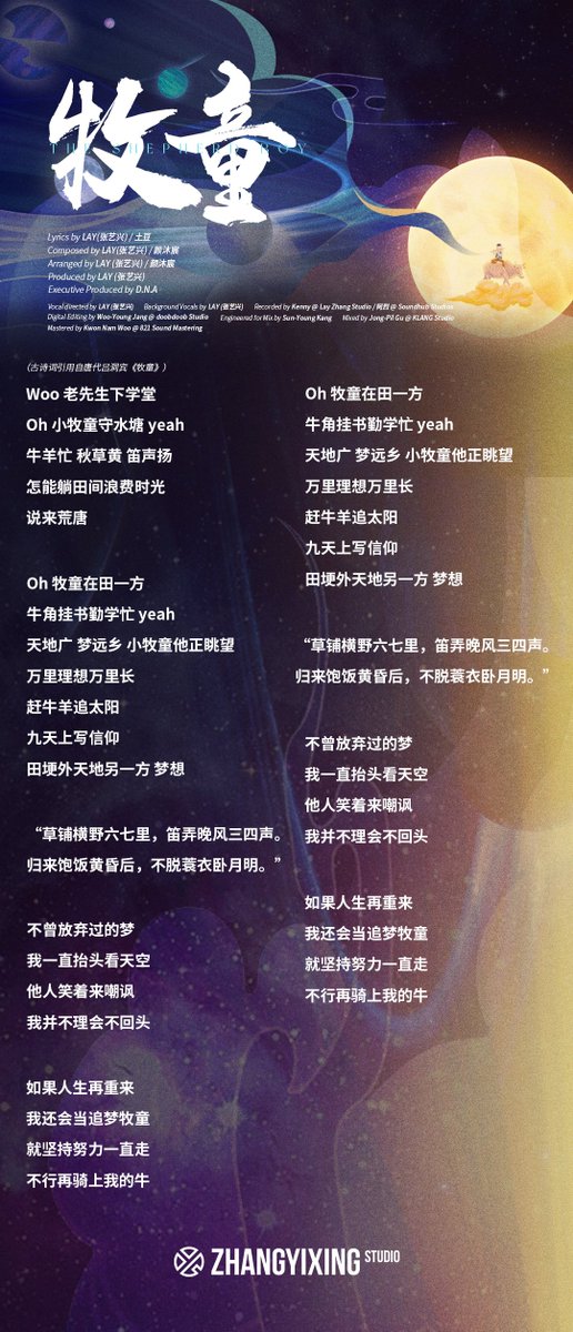 lay_studio's tweet photo. To rebuild the ideals of the "Flying Apsaras", to regain the "Samadhi Real Fire", to regain the “Ascetic Monk” epiphany, and to return to the purity of “The Shepherd Boy". @layzhang's #EAST lyrics are below. #LAYEastEP 

EAST ➡️ https://t.co/x6ckBTc74J https://t.co/ICFCdxTfw2