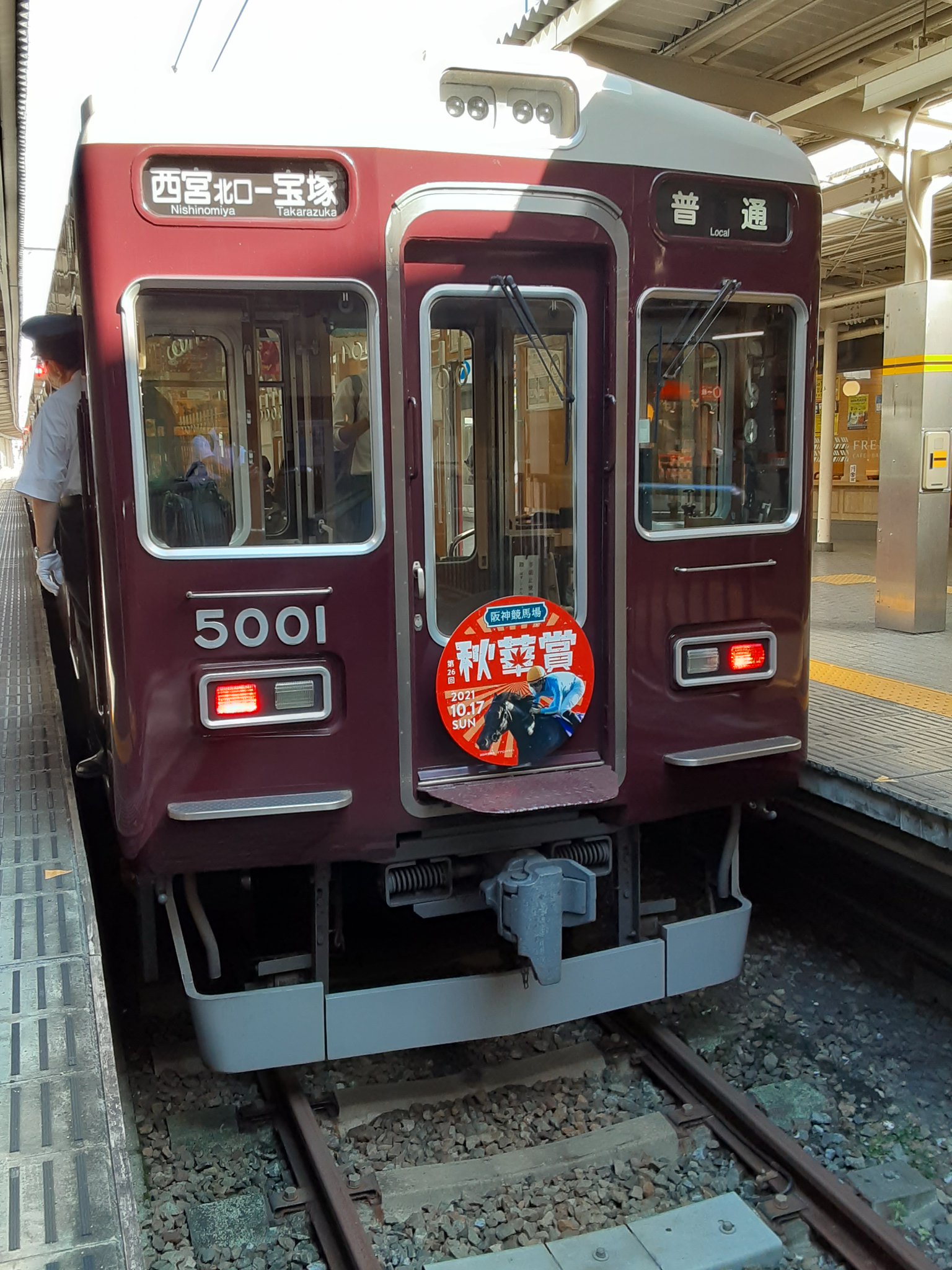 阪急電鉄 2021系 2020系 2077 社紋 社章 阪神 梅田 サボ 方向幕
