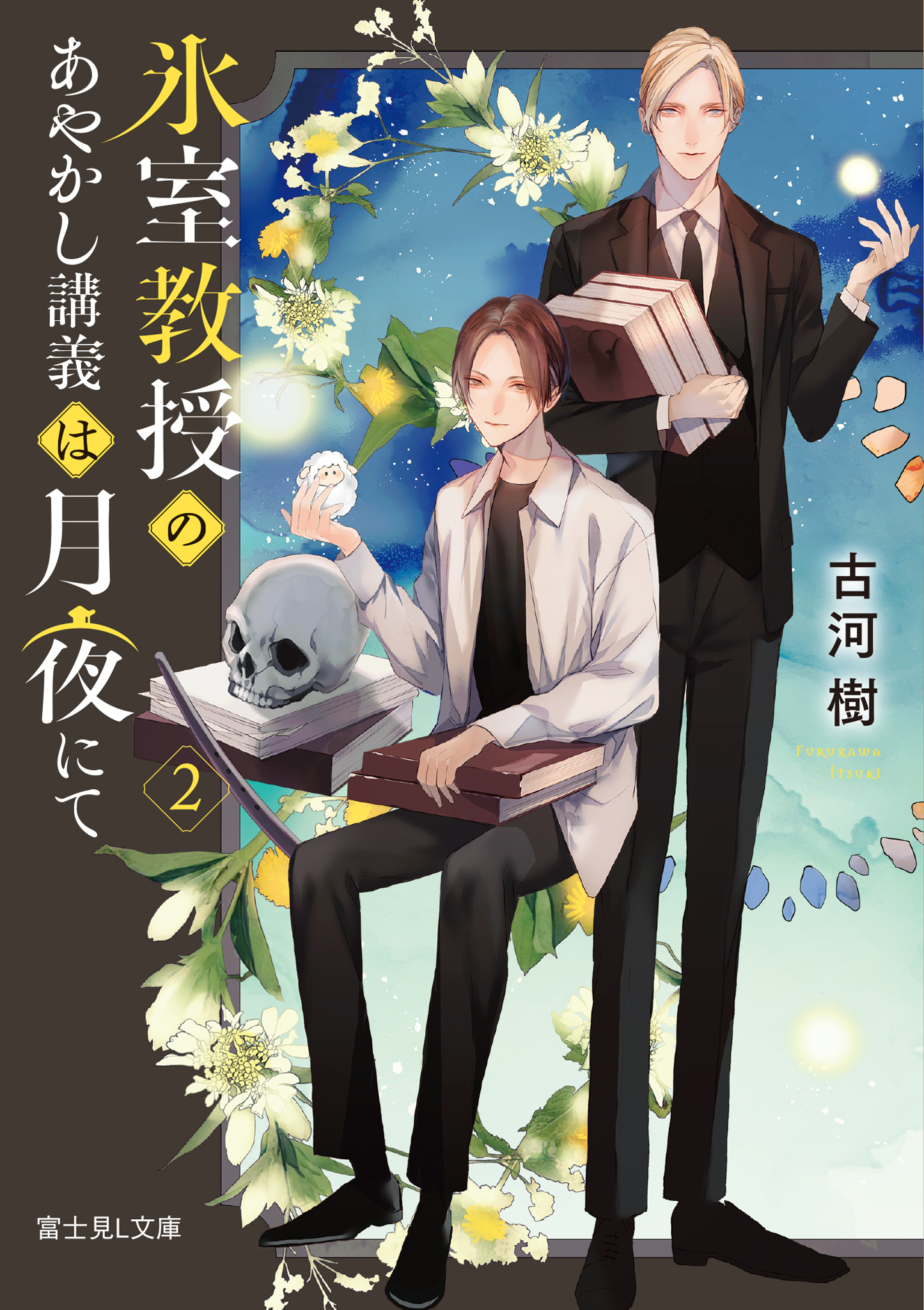 サマミヤ Mr マロウブルー 2巻発売中 Samamiya Twitter