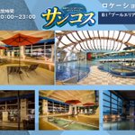 KHR北海道コスイベ運営@next「サンコス」11/20.21のツイート画像