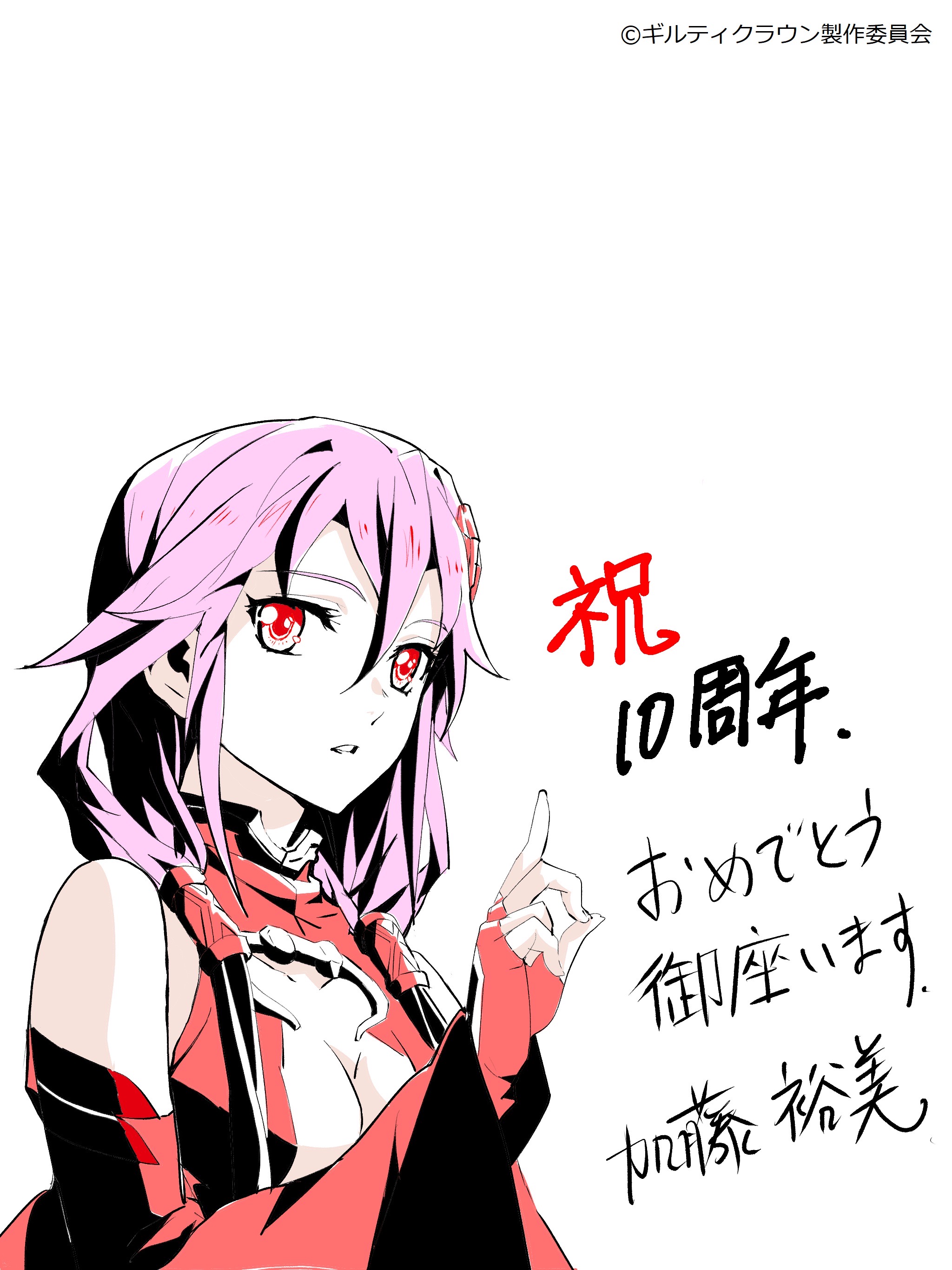 ギルティクラウン Guilty Crown Twitter