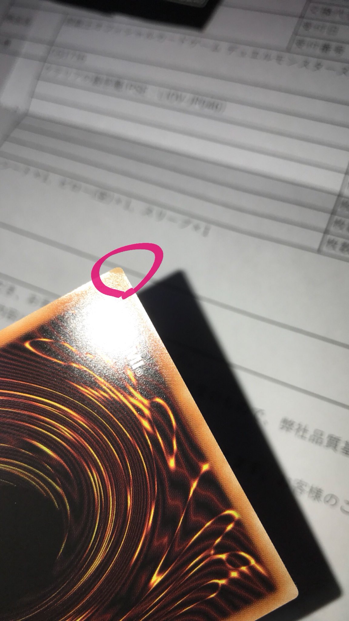 Akira S Tv 自引きした遊戯王のカードにひどい初期キズがあったので コナミのお客様相談に相談した結果 さすがに この折れを基準内として認めるのは 大きな会社としてどうかと こういう対応は 信頼を失う行為にしかならないと思う 遊戯王ocg
