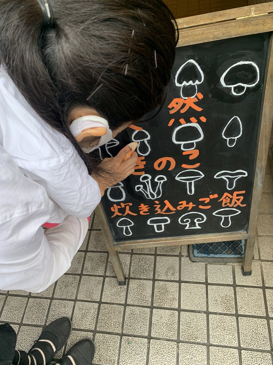 Onigiriya88's tweet photo. スタッフ渾身の看板が出来上がったので、もう一度ご案内です。
〝天然きのこの炊き込みごはん〟
〝さんまの梅煮〟
おかげさまで好評販売中です。
旬の味覚で秋を満喫してください。 https://t.co/GHq4hxQ9IL