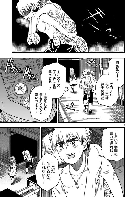 『君の戦争、僕の蛇』第3話更新されました!

https://t.co/93512piY1N

敵地をさまよう西丸子と裾花口。危機的状況の中で、残酷な決断を迫られ…という感じです!ピンチだ!!よろしくお願いします〜🐍
#君蛇 