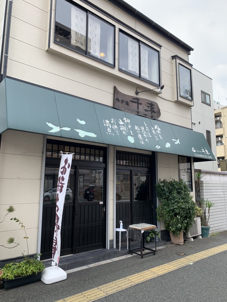 Hash Royal ぬか床 千束 福岡県福岡市中央区 ずっと行きたかった ぬか の専門店 ぬか みそ煮定食の魚をチョイス この日は鯖ぬか煮 自分でぬか漬けやってるからこそ分かる 本職のぬか漬けの凄み 味の輪郭は丸いのに ちゃんと白飯が進む旨みは高密度
