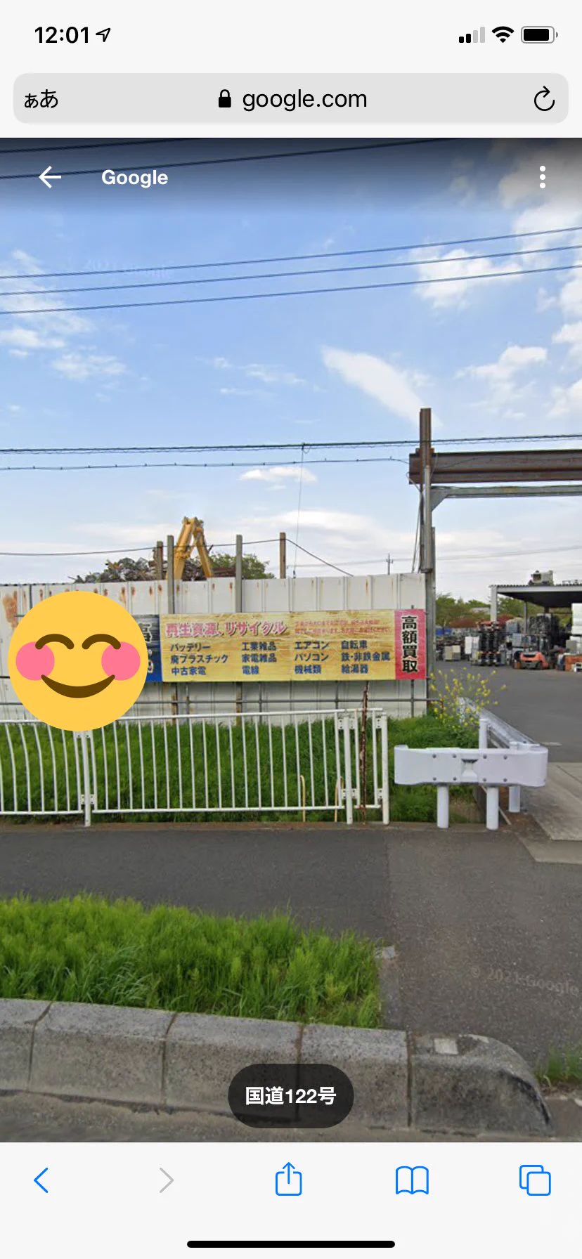 ここか  