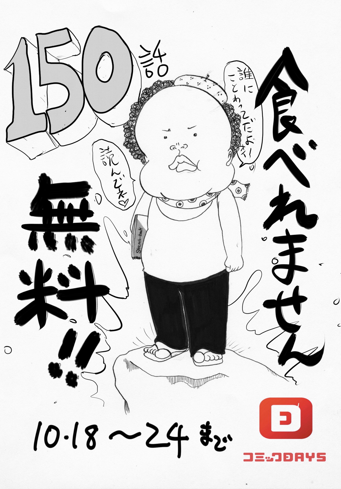 すぎむらしんいち on X: 
