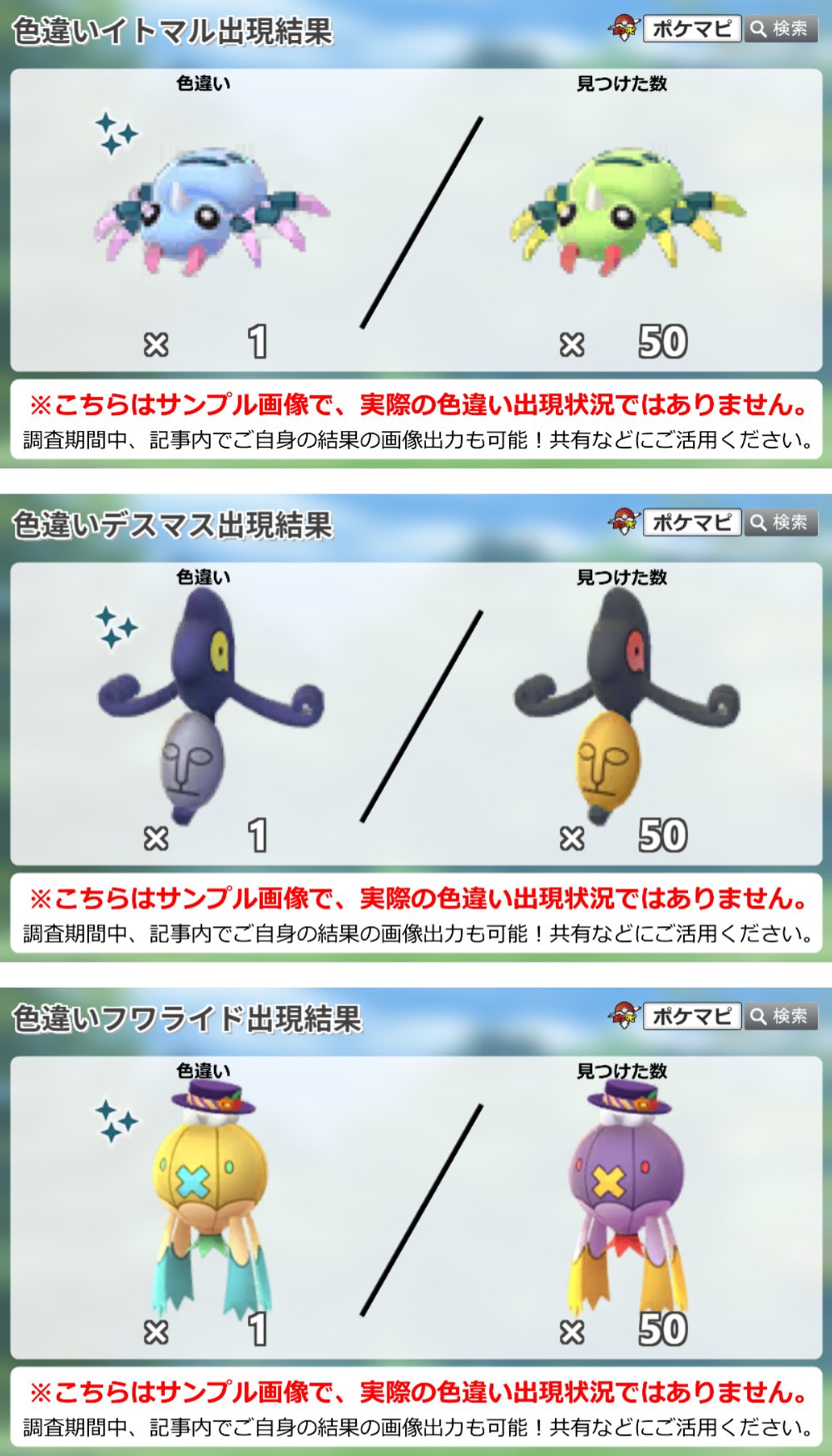 ポケモンgo攻略情報 ポケマピ ハロウィンイベントで色違いのイトマルが初登場 みなさんの遭遇状況をぜひ投稿してください イトマル調査 T Co G72hxd14yq デスマス調査 T Co Hgucquvut7 ハロウィンいたずらフワライド調査 ポケモンgo攻略情報 ポケマピ ハロウィンイベントで色違いのイトマルが初登場 みなさんの遭遇状況をぜひ投稿してください イトマル調査 T Co G72hxd14yq デスマス調査 T Co Hgucquvut7 ハロウィンいたずらフワライド調査