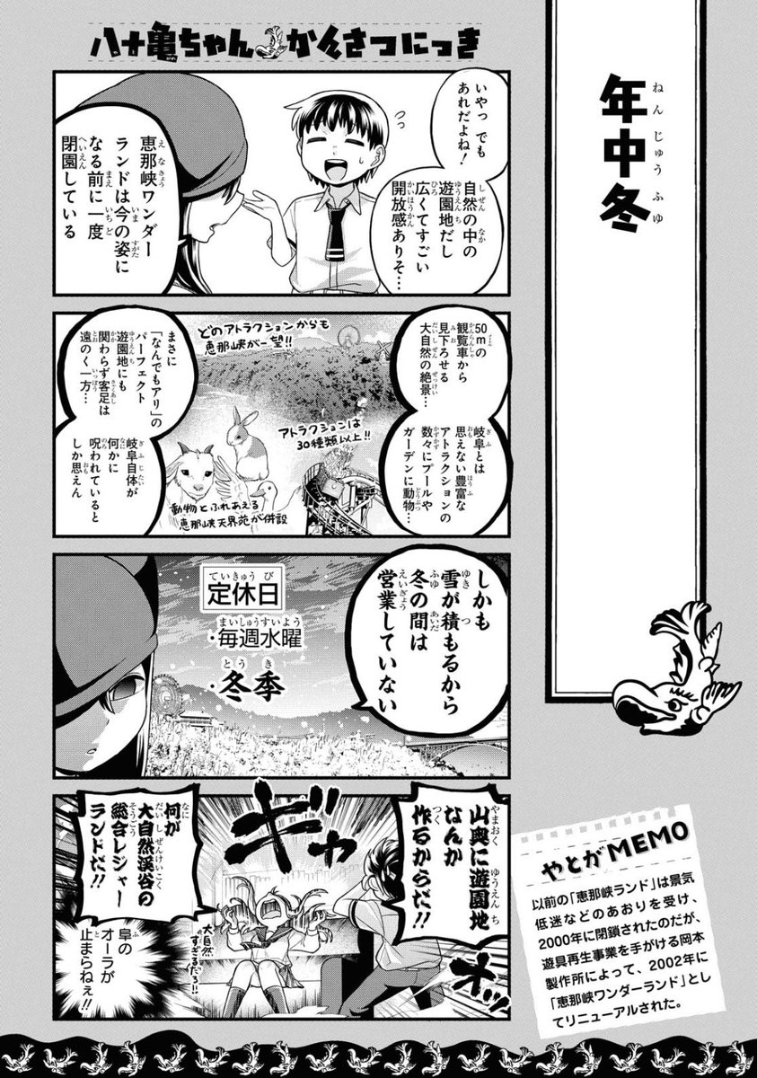 僕のお気に入りの只草ちゃん闇落ち回が無料で読めるのでぜひ!

大人気局地コメディ!! 「八十亀ちゃんかんさつにっき/【第51話】呼んでにゃあ」 #マガポケ https://t.co/PuFhYgo88L 