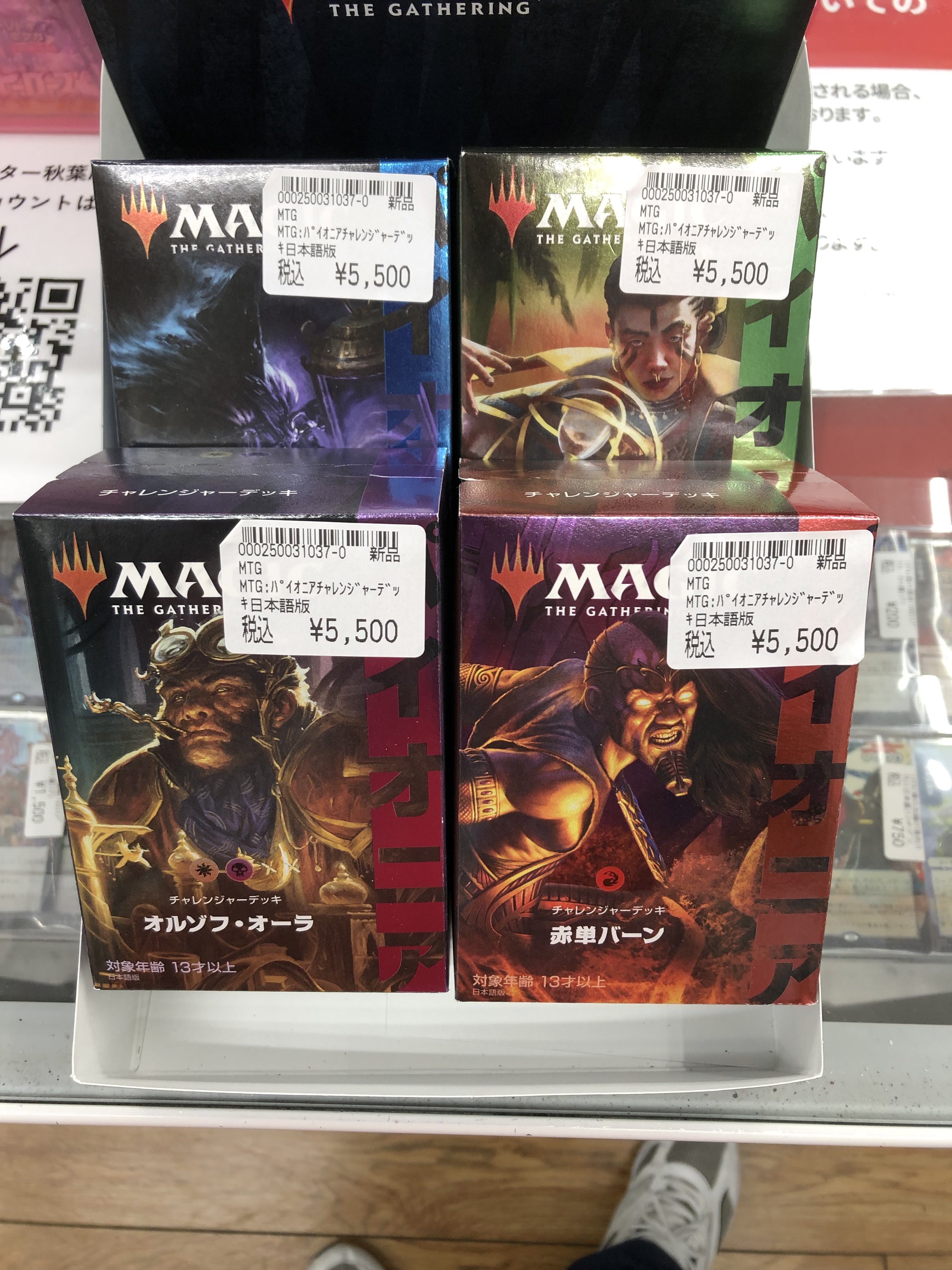 ドラゴンスター秋葉原店 on X: 