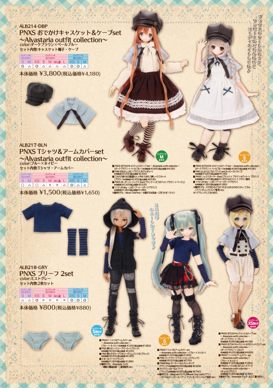 アゾンレーベルショップ名古屋 on X: アゾンレーベルショップ名古屋 on X: