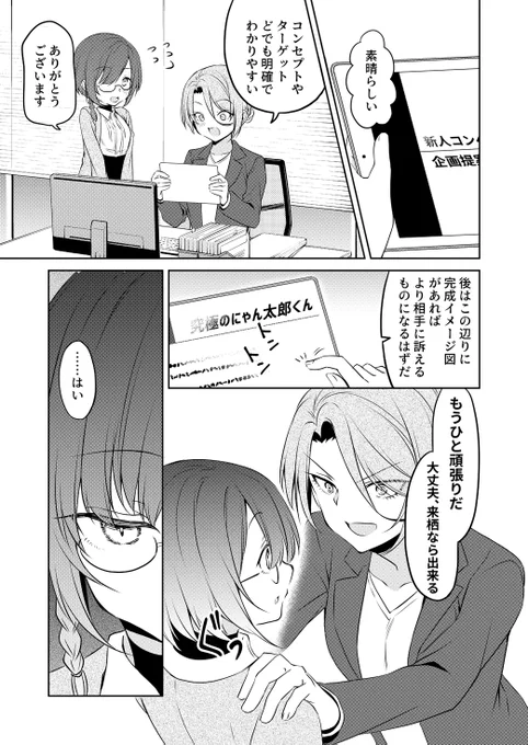 うちの会社の小さい先輩の話
ニコニコ静画版は45話更新!!

続きはこちらから
➡️ https://t.co/B6wzXx1ph6 