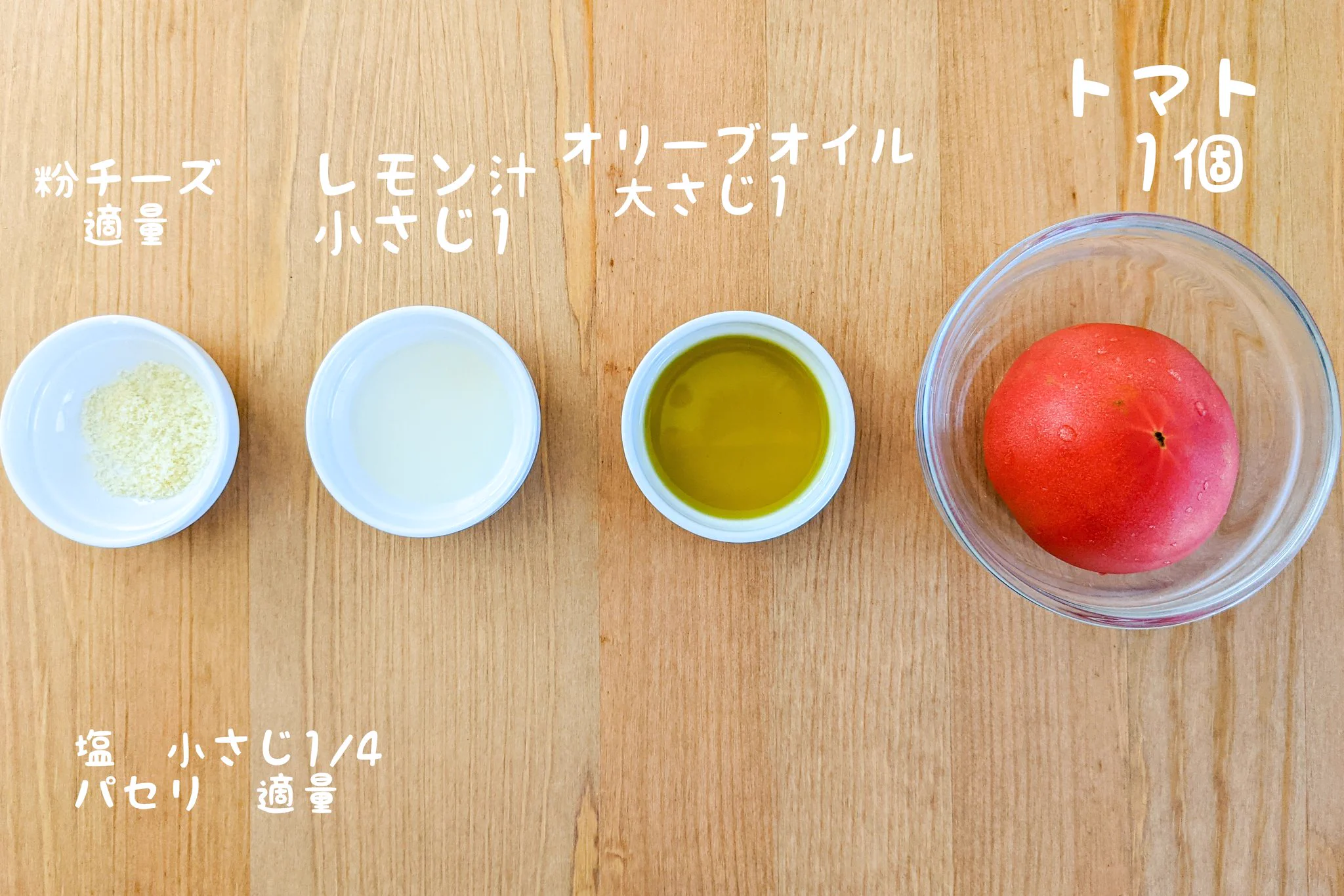 簡単な作業ばかりだから短時間でささっと作れそう！お手軽で美味しそうな「トマト」レシピ！