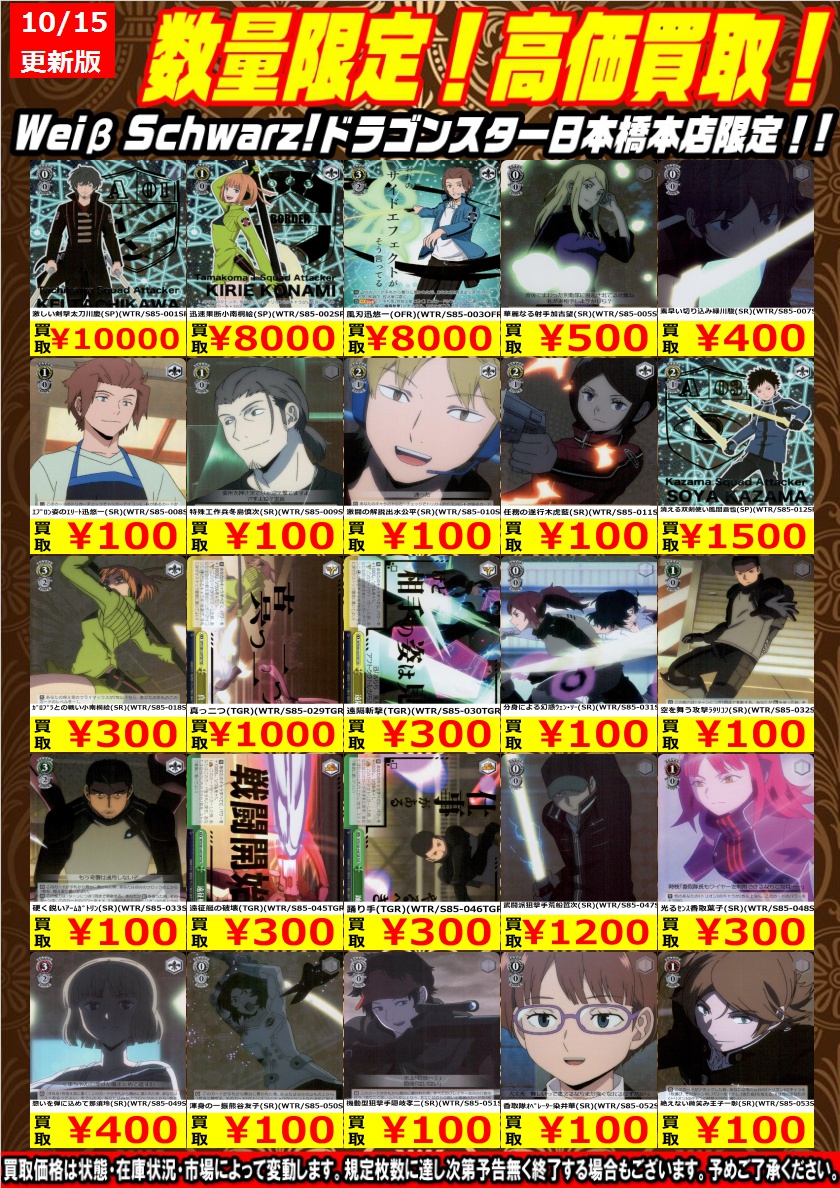 ヴァイスシュヴァルツ ワールドトリガー 瞳の先の目標 空閑遊真 OFR